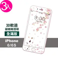 在飛比找momo購物網優惠-iPhone6s 6 滿版櫻花系列9H鋼化膜手機玻璃保護貼(