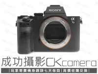 在飛比找Yahoo!奇摩拍賣優惠-成功攝影 Sony a7 II Body 中古二手 2420