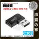 【現貨】C308 C309 C310 C311 立體彎 側彎 USB3.0 USB3.1 USB3.2 轉接頭 傳輸 10Gbps 快充 公對母 小齊的家