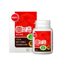 在飛比找PChome24h購物優惠-葡萄王 認證靈芝王60粒(國家調節免疫力健康食品認證 靈芝多