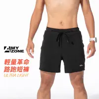 在飛比找PChome24h購物優惠-【A-MYZONE】男款 超透氣置物腰帶機能運動短褲｜隱藏式
