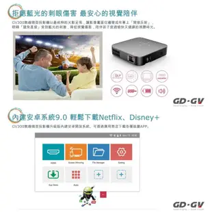 GD · GV 無線微型高亮行動投影機 GV300(霧面灰)