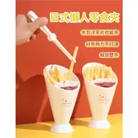 在飛比找蝦皮購物優惠-【宇宙雜貨店】台灣現貨 日式 長版 懶人零食夾 手指筷子 零