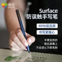 在飛比找蝦皮購物優惠-現貨免運 微軟Surface觸控筆Pro通用756手寫筆go