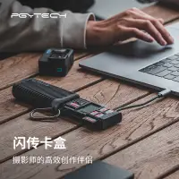 在飛比找蝦皮購物優惠-【免運 】PGYTECH 閃傳卡盒可收納 記憶卡 SD/TF