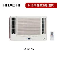 在飛比找蝦皮商城優惠-HITACHI 日立 9-10坪 雙吹冷暖變頻窗型冷氣 RA