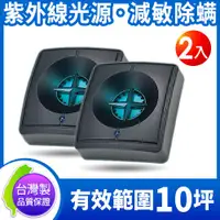 在飛比找蝦皮購物優惠-舒博美舖 台灣製 DigiMax UP-311『藍眼睛』滅菌