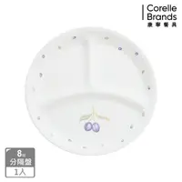 在飛比找momo購物網優惠-【CorelleBrands 康寧餐具】紫梅8吋分隔盤(38
