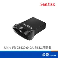 在飛比找蝦皮商城優惠-SanDisk 晟碟 Ultra Fit CZ430 64G