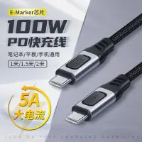 在飛比找蝦皮購物優惠-Type-C公對公筆電DC線100W 20V5A電源適配器D