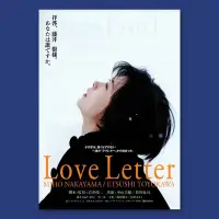 在飛比找蝦皮購物優惠-💗電影海報 電影墻貼💗情書 日本小清新電影海報 文藝懷舊/復