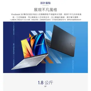 ASUS 華碩 VivoBook 16 X1605ZA 16吋 10核心輕薄文書筆電 i5/8G/512G 可擴充升級