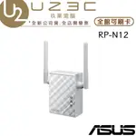 ASUS 華碩 RP-N12 無線訊號延伸器  WIFI延伸器 【U23C實體門市】