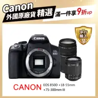 在飛比找momo購物網優惠-【Canon】EOS 850D+ 18-55mm+75-30