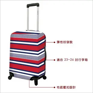 【DQ】24吋行李箱套 水手(行李防塵袋 收納袋)