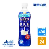 在飛比找PChome24h購物優惠-【Asahi】可爾必思贅澤乳酸菌飲料490ml-24入