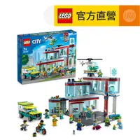 在飛比找PChome24h購物優惠-LEGO樂高 城市系列 60330 城市醫院