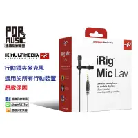 在飛比找蝦皮購物優惠-【搖滾玩家樂器】全新 IK Multimedia 領夾式 迷