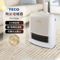 在飛比找HOTAI購優惠-TECO東元 YN1250CB 陶瓷電暖器