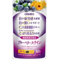 在飛比找蝦皮購物優惠-現貨 日本 ORIHIRO 藍莓葉黃素 30日分