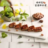 在飛比找蝦皮購物優惠-花生糖｜綜合花生糖｜金少爺｜貢糖｜餅乾｜零食｜宜蘭名產｜尚好