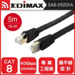 【EDIMAX 訊舟】CAT8 40GBE U/FTP 專業極高速扁平網路線-5M