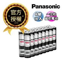 在飛比找神腦生活優惠-Panasonic 國際牌 NEO 黑色錳乾電池 碳鋅電池(