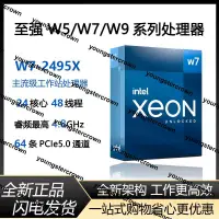 在飛比找露天拍賣優惠-超低價熱賣intel英特爾至強W系列處理器W5-2465X/