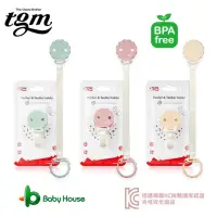 在飛比找momo購物網優惠-【TGM】固齒器安撫奶嘴鍊夾2入組(防繞頸 可用於香草奶嘴)