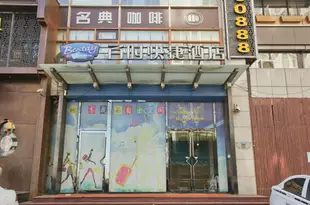 百時快捷酒店(大連港灣廣場店)Bestay Hotel Express (Dalian Gangwan Square)