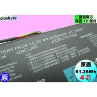 在飛比找蝦皮購物優惠-原廠 GNC-J40 電池 gigabyte P34K-v3