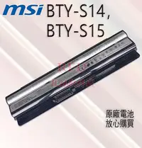 在飛比找Yahoo!奇摩拍賣優惠-全新原廠  微星 MSI BTY-S14 BTY-S15 E