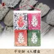 【上智關廟麵】平安麵4入禮盒