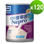 【亞培】普寧勝 洗腎患者適用(237ML X24入 X5箱)