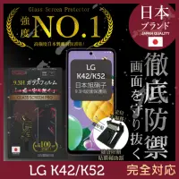 在飛比找momo購物網優惠-【INGENI徹底防禦】LG K42/K52 日本旭硝子玻璃