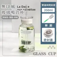 在飛比找momo購物網優惠-【咖啡杯】無印風玻璃吸管杯-附吸管+雙蓋+杯刷(運動水壺 水