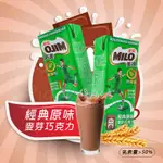 MILO 美祿經典原味巧克力 198ML 巧克力飲品 經典巧克力 巧克力 麥芽牛奶 美祿 飲品