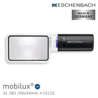 在飛比找ETMall東森購物網優惠-【德國 Eschenbach 宜視寶】mobilux LED