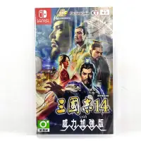 在飛比找蝦皮商城優惠-Switch NS 三國志 14 with 威力加強版 中文