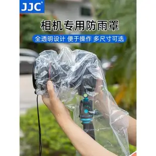 JJC 相機防水套 相機防雨罩透明鏡頭單反微單相機雨衣防塵罩適用佳能尼康索尼富士長焦戶外雨天水下工具