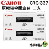 在飛比找蝦皮商城優惠-Canon CRG-337 BK 黑 原廠碳粉匣 原廠公司貨