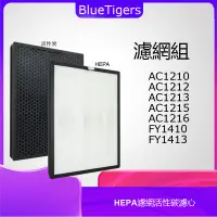 在飛比找蝦皮購物優惠-適用飛利浦 PHILIPS AC1212 AC1213空氣清