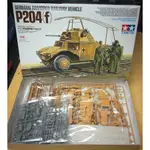 32413 德國裝甲鐵路車 P204(F) 田宮 1/35 塑料模型套件