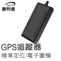 在飛比找蝦皮商城優惠-【勝利者】GPS追蹤器 GS-100 X1 車用GPS追蹤定