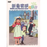 在飛比找蝦皮購物優惠-盒裝動畫DVD【新魯賓遜漂流記 共50集】 熱賣 懷舊動漫超