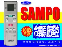 在飛比找Yahoo!奇摩拍賣優惠-【遙控王】SAMPO 聲寶原廠冷氣遙控器AR-1639_適用