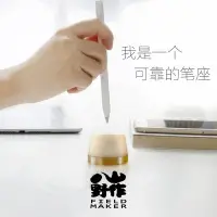 在飛比找Yahoo!奇摩拍賣優惠-現貨 筆架【筆座】wacom影拓apple pencil繪王