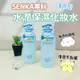 SENKA 水潤專科 資生堂超微米化妝水 保濕化粧水200ml 化妝水 濕敷化妝水 無酒精化妝水 玻尿酸化妝水 補水保濕