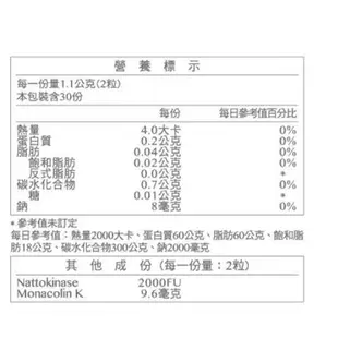 台塑生醫-醫之方 納麴活靈芝複方膠囊60粒