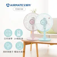 在飛比找momo購物網優惠-【AIRMATE 艾美特】12吋DC負離子桌扇(FD3015